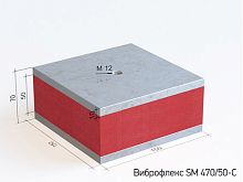 Виброфлекс SM 470/50 тип C – ТСК Дипломат