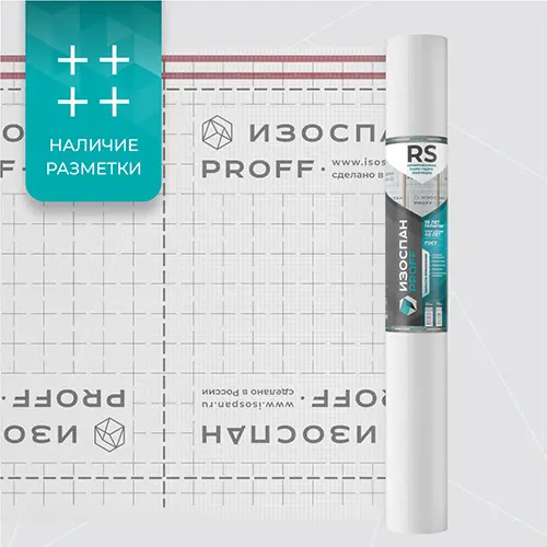 Изоспан RS FIX, 1,6х43,75 м, (70 м2) Армированная паро-гидроизоляция c двойной интегрированной лентой