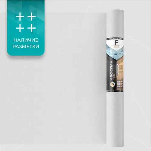 Изоспан ГЕО F, 2х25 м, (50 м2) Термоскрепленный нетканый геотекстиль