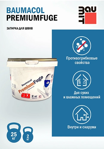 Цветная затирка для швов Baumit Baumacol PremiumFuge (белый, серебристо-серый, серый шелк, цементно-серый), 2 кг
