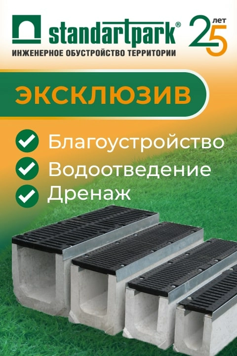 Стандартпарк на складе ТСК Дипломат