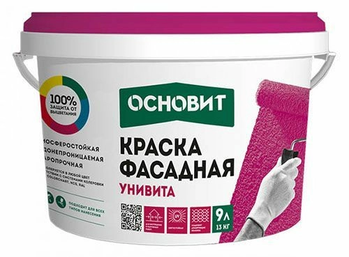 Краска фасадная силикатная ОСНОВИТ УНИВИТА СSt92 база С для колеровки