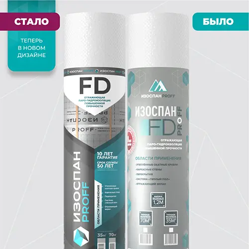 Изоспан FD prof, 29,17х1,2 м, (35 м2) Отражающая гидро- пароизоляция повышенной прочности