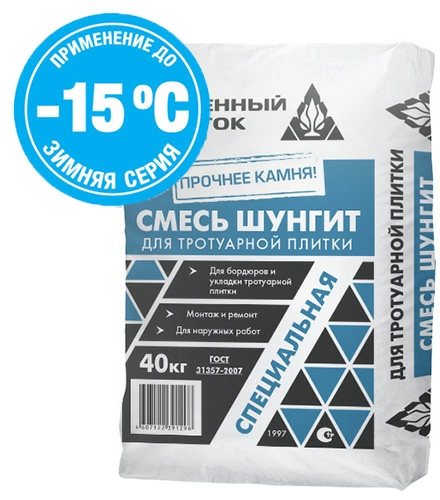 Смесь для тротуарной плитки ШУНГИТ зимняя, Каменный цветок, 40 кг