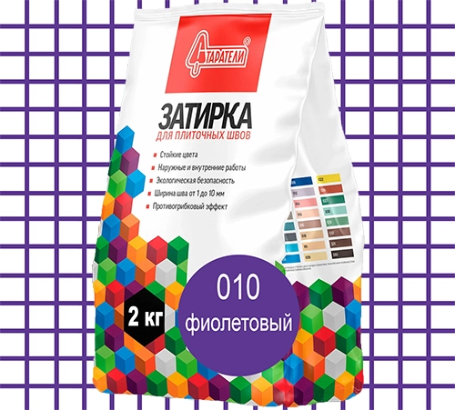 Затирка для плиточных швов Фиолетовая 010, 2 кг, Старатели, мешок