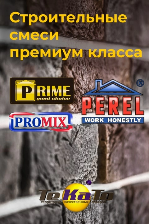Расширение ассортимента продукции Текато