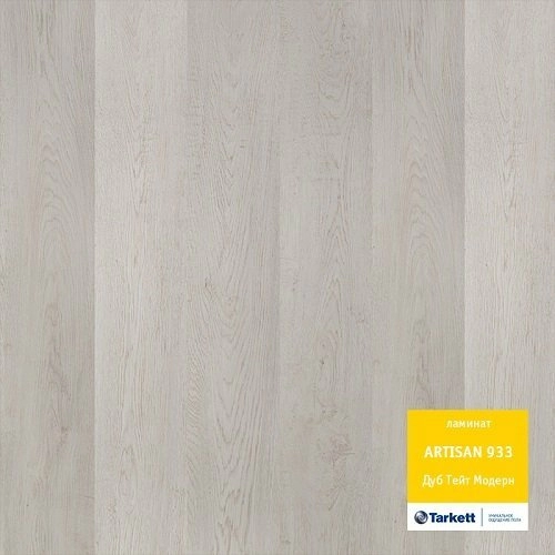 Ламинат Дуб Тейт Модерн Artisan Tarkett (Таркетт)