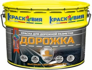Матовая краска для дорожной разметки с повышенной износостойкостью, Дорожка 10 кг