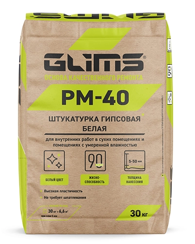 Штукатурка гипсовая машинного и ручного нанесения GLIMS PM-40, 30 кг