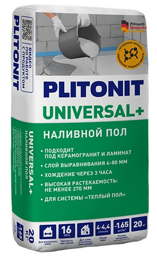 Наливной пол PLITONIT UNIVERSAL +, 20 кг
