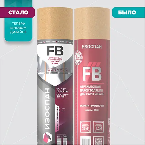 Изоспан FB, 29,17х1,2 м, (35 м2) Отражающая пароизоляция для саун и бань