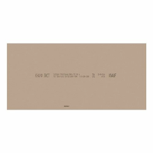 Лист гипсокартон  Кнауф  2,5х1,2х0,0125 м (ГСП А ПЛУК 9,5-1200-2500)