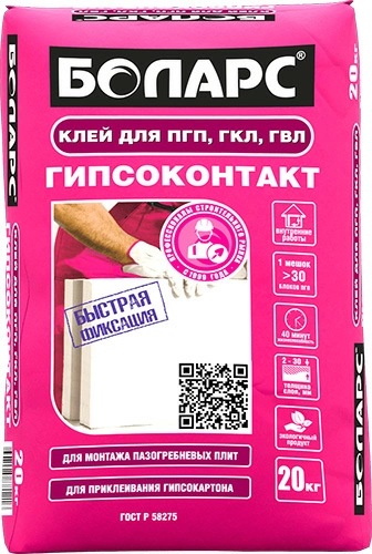 Клей для ПГП, ГКЛ, ГВЛ Гипсоконтакт БОЛАРС, 20 кг, мешок