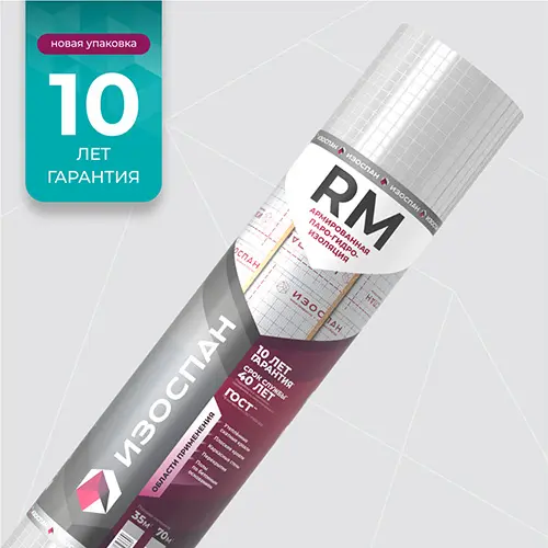 Изоспан RM, 1,6х43,75 м, (70 м2) Гидро- пароизоляционная пленка армированная