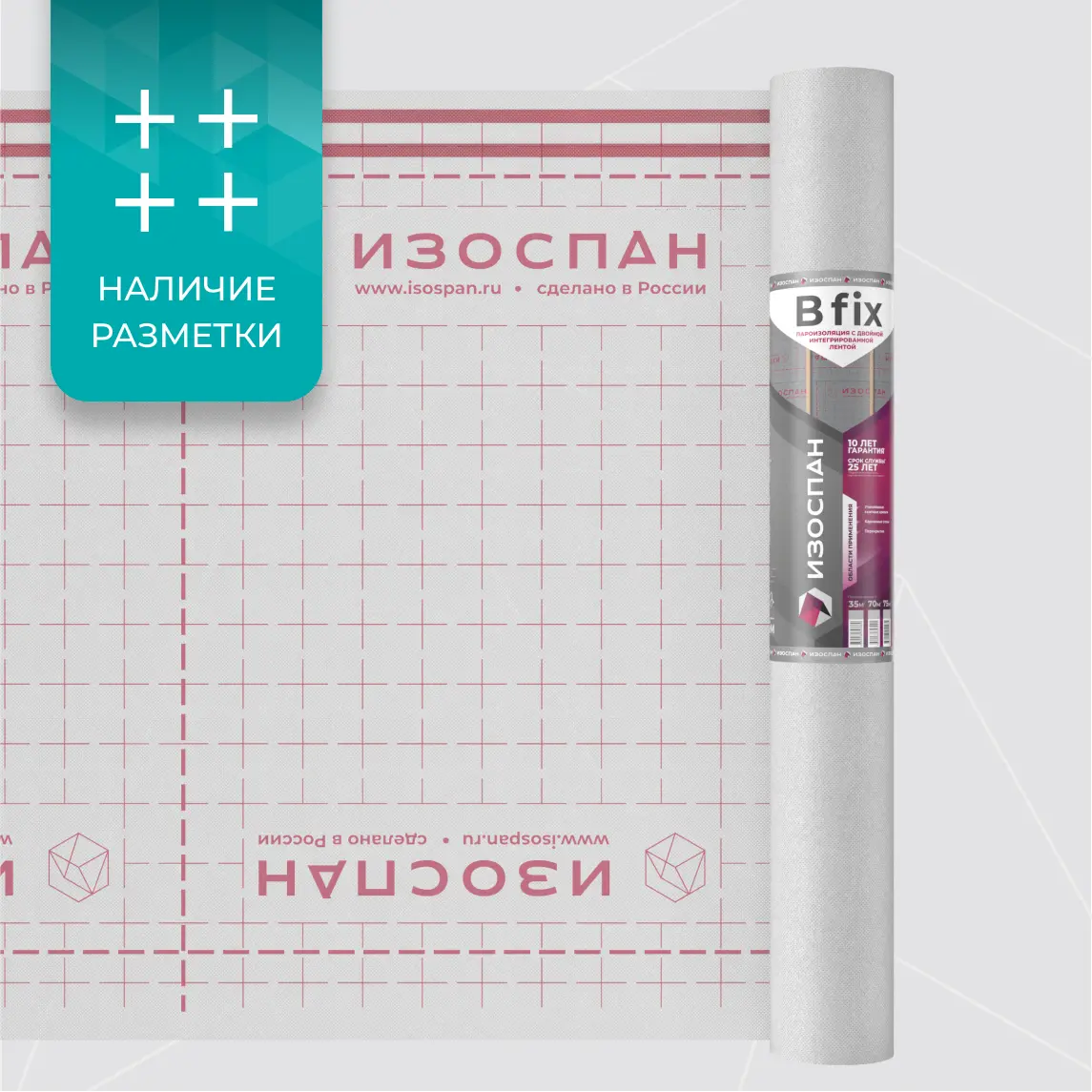 Изоспан B FIX с клейкой лентой, 43,75x1,6 м, (70 м2) Гидро- пароизоляционная пленка