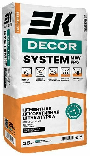 Декоративная штукатурка камешковая 2.0-2.5 ММ ЕК DECOR SYSTEM MW/PPS FROST короед, 25 кг мешок ЕК Кемикал