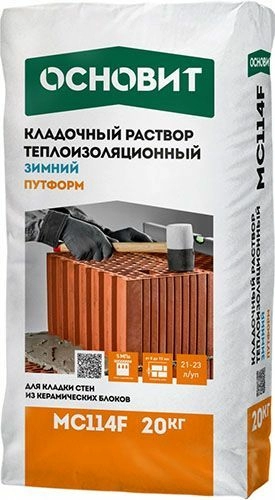 Теплоизоляционный кладочный раствор ОСНОВИТ ПУТФОРМ MC114 F ЗИМНИЙ (20кг), мешок