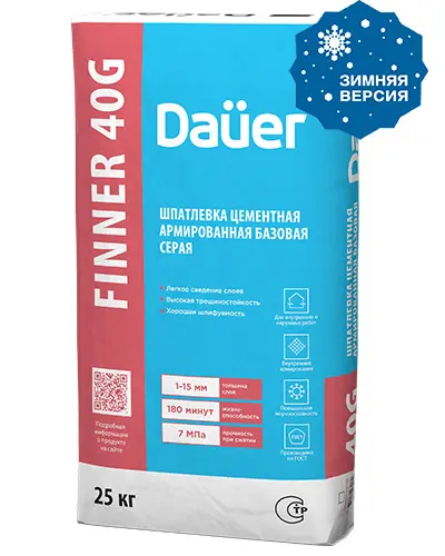 Шпатлевка цементная армированная базовая серая FINNER® EXTER 40 G, Зима мешок 25 кг