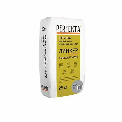 PERFEKTA Линкер Ландшафт ФУГА водонепроницаемая затирка для брусчатки (серый) мешок 25 кг