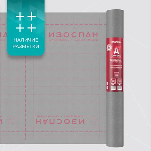 Изоспан А ЦОКОЛЬ, 1,6х43,75 м, (70 м2), Ветрозащитная паропроницаемая мембрана для цоколя