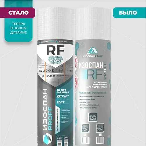 Изоспан RF, 1,2х29,17, (35 м2) Отражающая армированная паро-гидроизоляция