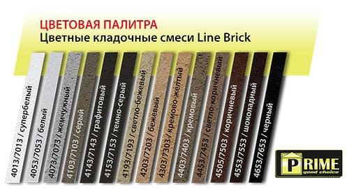 Цветная кладочная смесь Prime LineBrick Klinker, темно-серый, 25 кг мешок