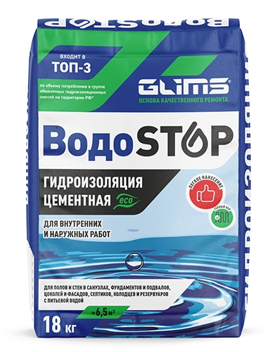 Цементная герметизирующая смесь GLIMS ВодоStop, 18 кг, мешок