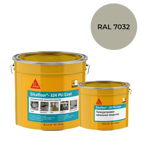 Sikafloor®-324 PU-Coat, RAL 7032, 10 кг, Полиуретановое цветное покрытие для создания наливного пола и его покраски, комплект из двух ведер (А и B)