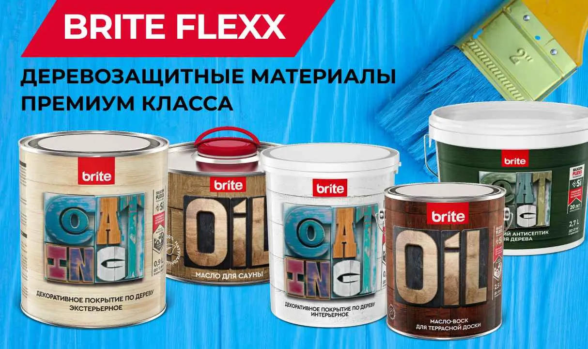 краски BRITE