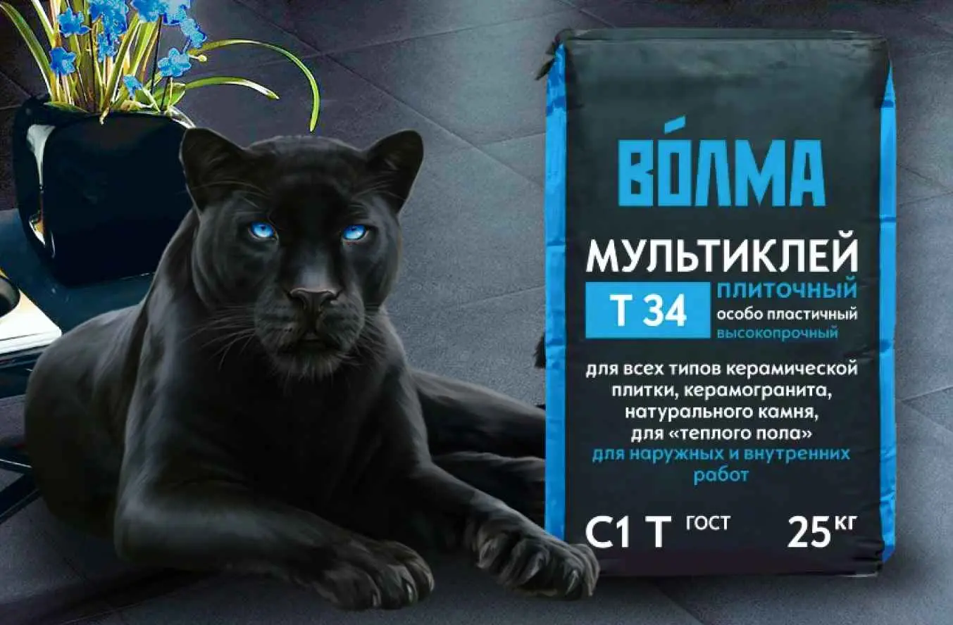 Волма-Мультиклей