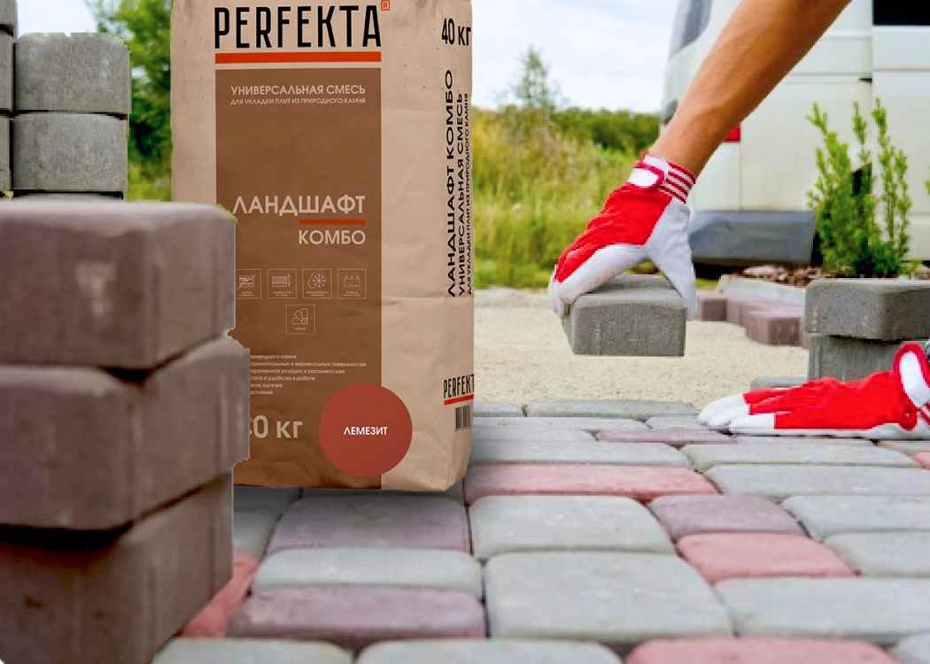 PERFEKTA - Ландшафт Комбо