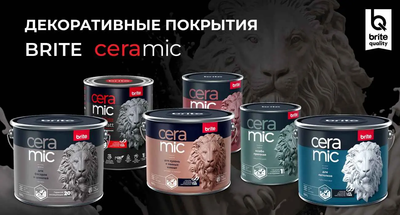 краски BRITE