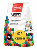 Затирка для плиточных швов желтого цвета 022, 2 кг, Старатели, мешок