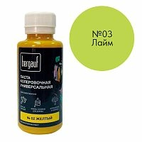 Паста колеровочная универсальная, 100 мл, Bergauf, №03 Лайм – ТСК Дипломат