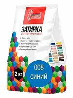 Затирка для плиточных швов Синий 008, 2 кг, Старатели