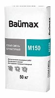 Сухая смесь универсальная Baumax М150, 50 кг мешок, ПМД-15 – ТСК Дипломат