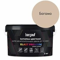 ELAST PREMIUM, 2 кг, Затирка водоотталкивающая противогрибковая, Bergauf, Багама – ТСК Дипломат