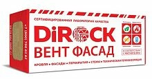 Минеральная вата DiRock Вент Фасад (1000х600х150 мм) 2 шт (1,2 м2, 0,18 м3) в упаковке – ТСК Дипломат