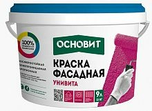 Краска фасадная силиконовая ОСНОВИТ  УНИВИТА СSl93, группа оттенков №6, 13 кг – ТСК Дипломат