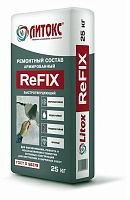 Ремонтная смесь REFIX, Литокс, 25 кг – ТСК Дипломат