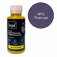 Паста колеровочная универсальная, 100 мл, Bergauf, №15 Лаванда – ТСК Дипломат