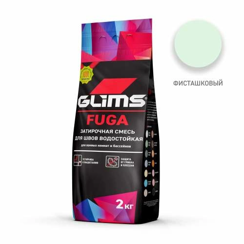 Затирка для межплиточных швов водостойкая Fuga Glims, Фисташковый, мешок 2 кг – ТСК Дипломат