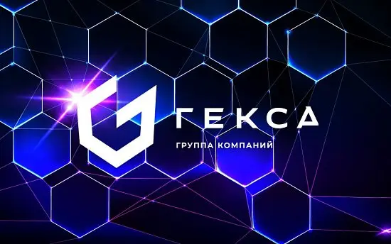 Ребрендинг Группы компаний Гекса