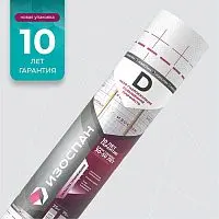 Изоспан D FIX с клейкой лентой 9,38х1,6 м, (15 м2) Гидро- пароизоляционная пленка повышенной прочности
