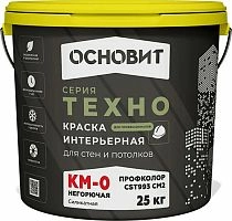 Краска интерьерная для стен и потолков негорючая моющаяся ОСНОВИТ ТЕХНО Профколор СSt993 СМ2 КМ0 Основит НГ 005 (черный) (25 кг)