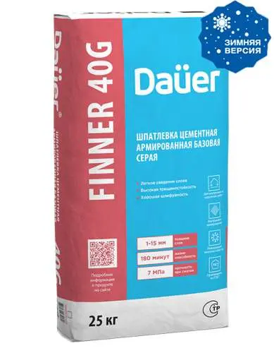 Шпатлевка цементная армированная базовая серая FINNER® EXTER 40 G, Зима мешок 25 кг