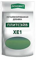 Металлизированная добавка для эпоксидной затирки ОСНОВИТ ПЛИТСЭЙВ XE1 антик 014/3 – ТСК Дипломат