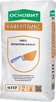 Штукатурно-клеевая смесь Каверпликс ТС-117, мешок 25 кг – ТСК Дипломат