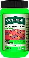 Колеровочная паста Основит СN 055 (зеленый) 2.5 л
