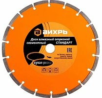 Диск алмазный сегментный 230 мм, Вихрь